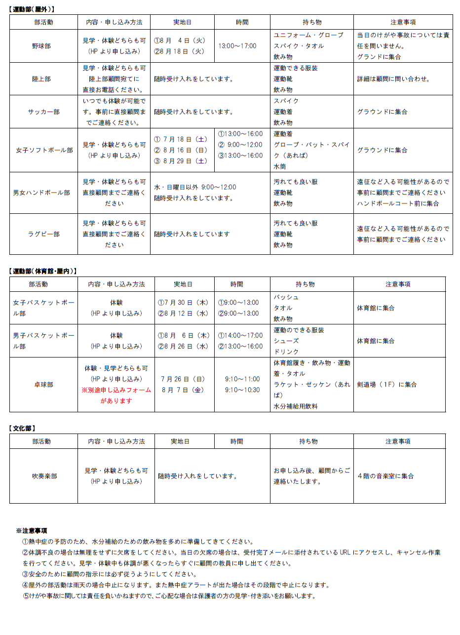 スクリーンショット 2026-07-13 173456